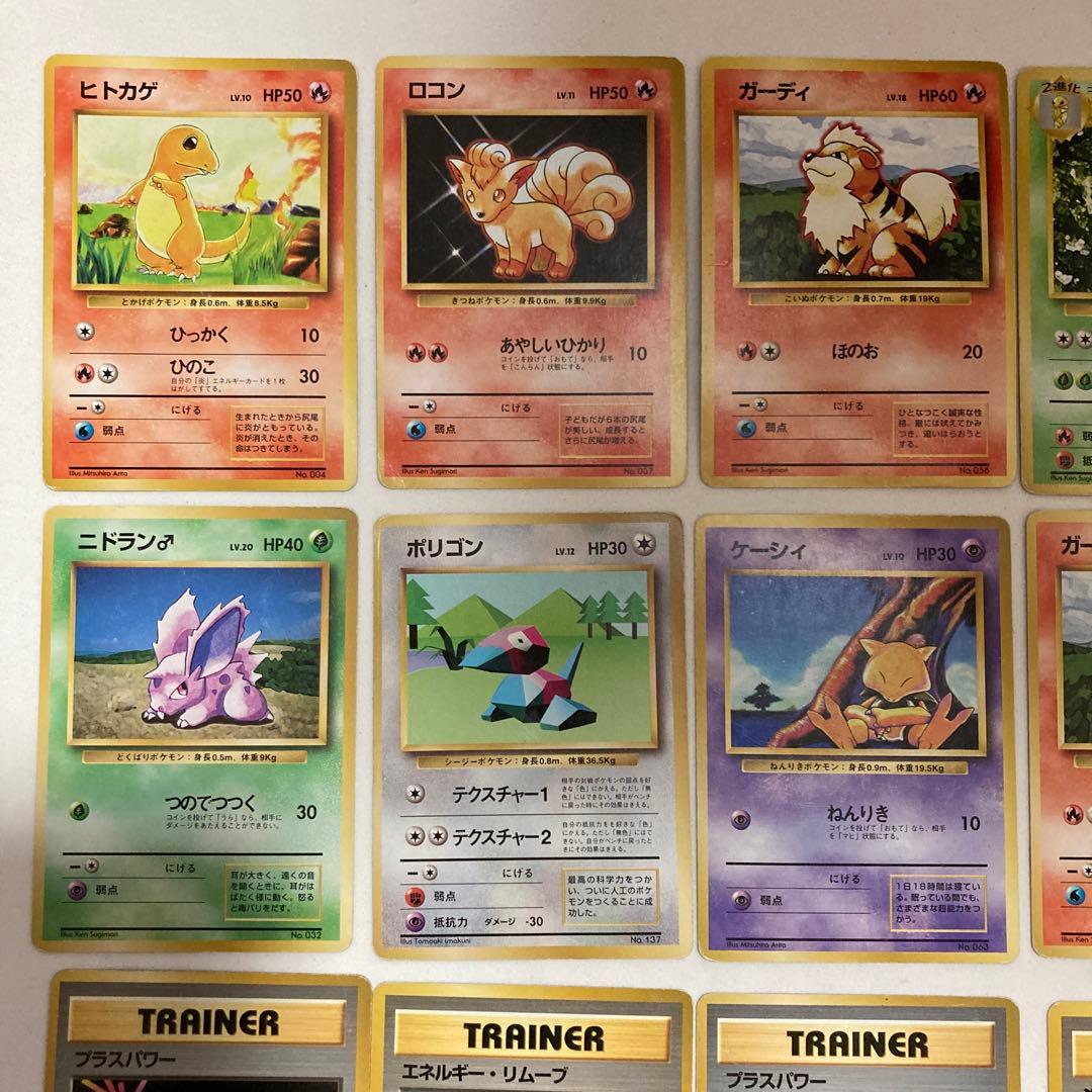 【初版マークなし】ポケモンカード旧裏　15枚まとめ