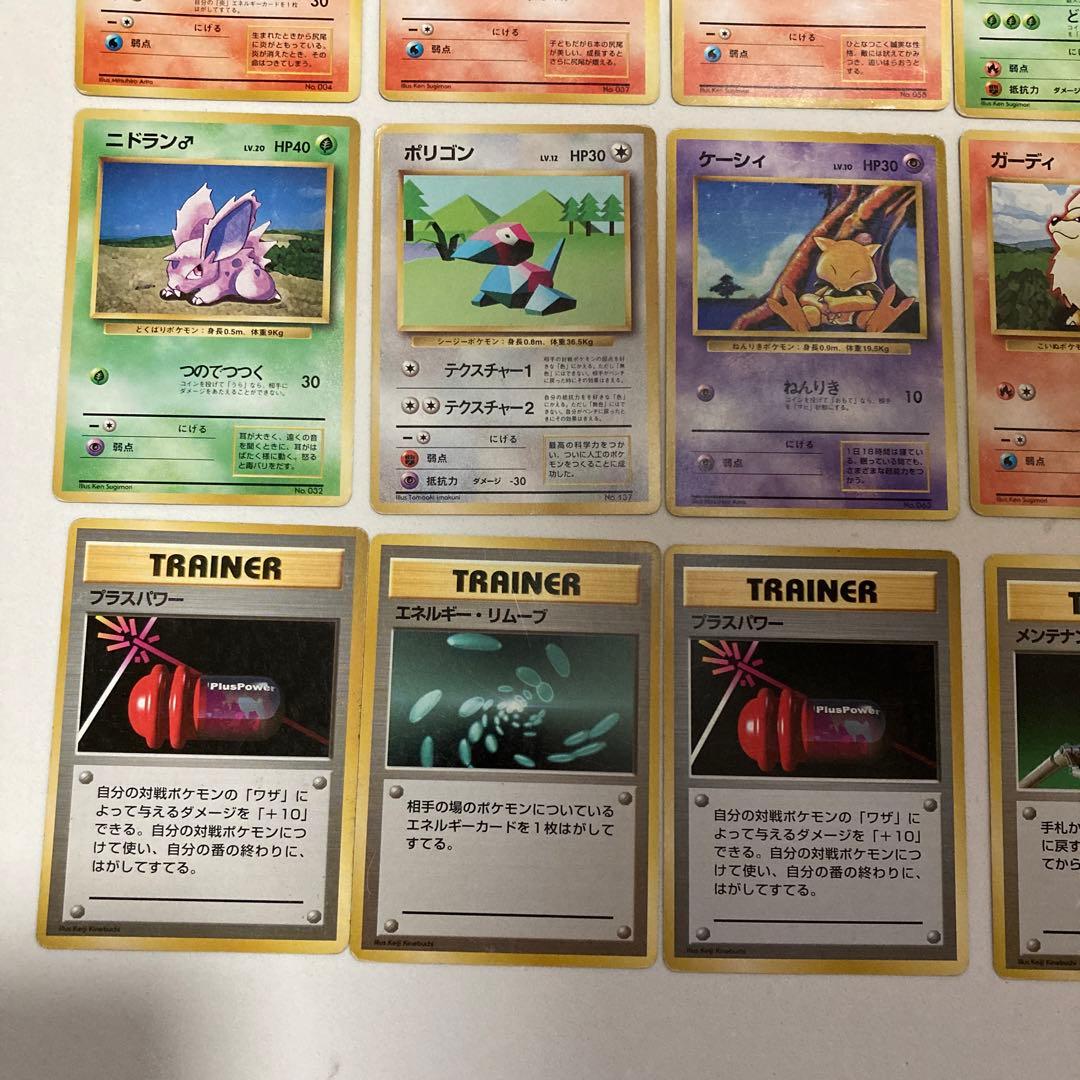 【初版マークなし】ポケモンカード旧裏　15枚まとめ