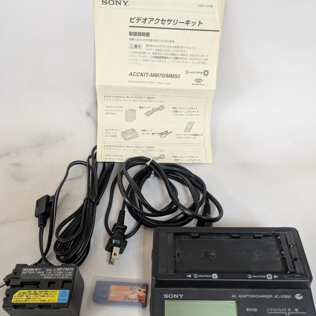 SONY DCR-TRV20 ビデオカメラ バッテリー　メモリースティックあり