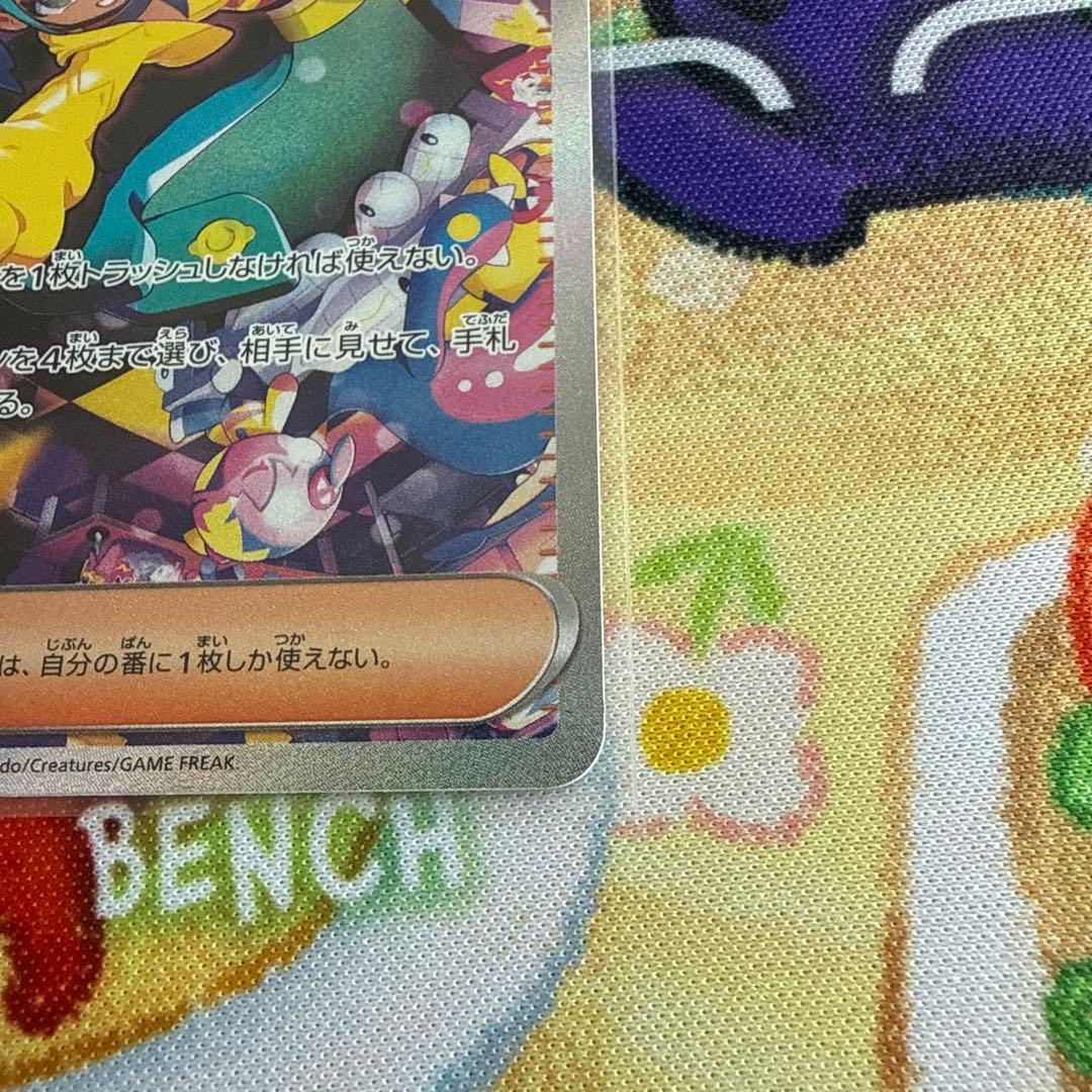 ボ*男様 【ポケモンカード】カナリィ SAR 3枚セット