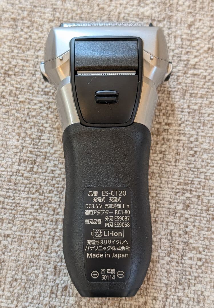 ラパン【極美品】使用時間5分のみ パナ ラムダッシュ ES-CT20-S