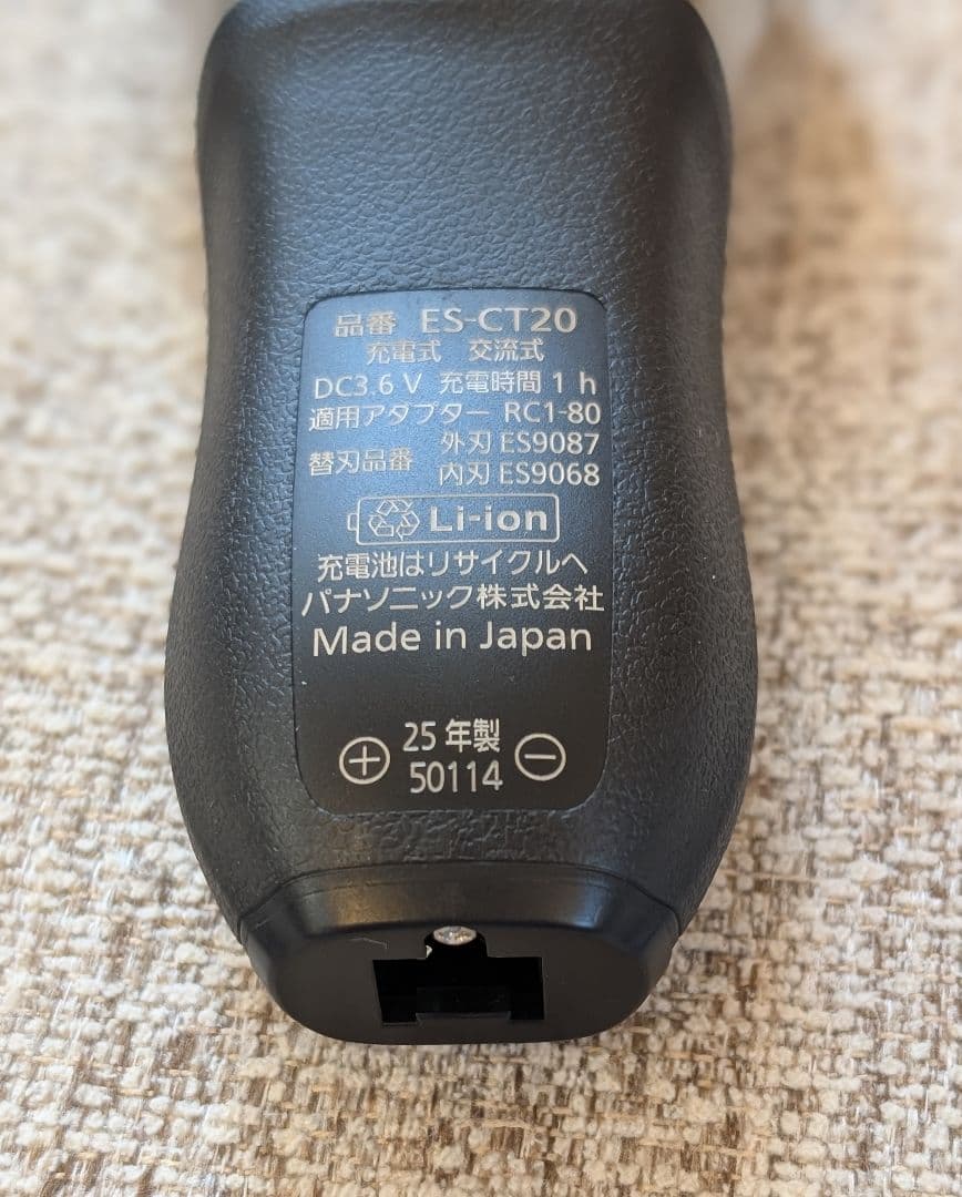 ラパン【極美品】使用時間5分のみ パナ ラムダッシュ ES-CT20-S