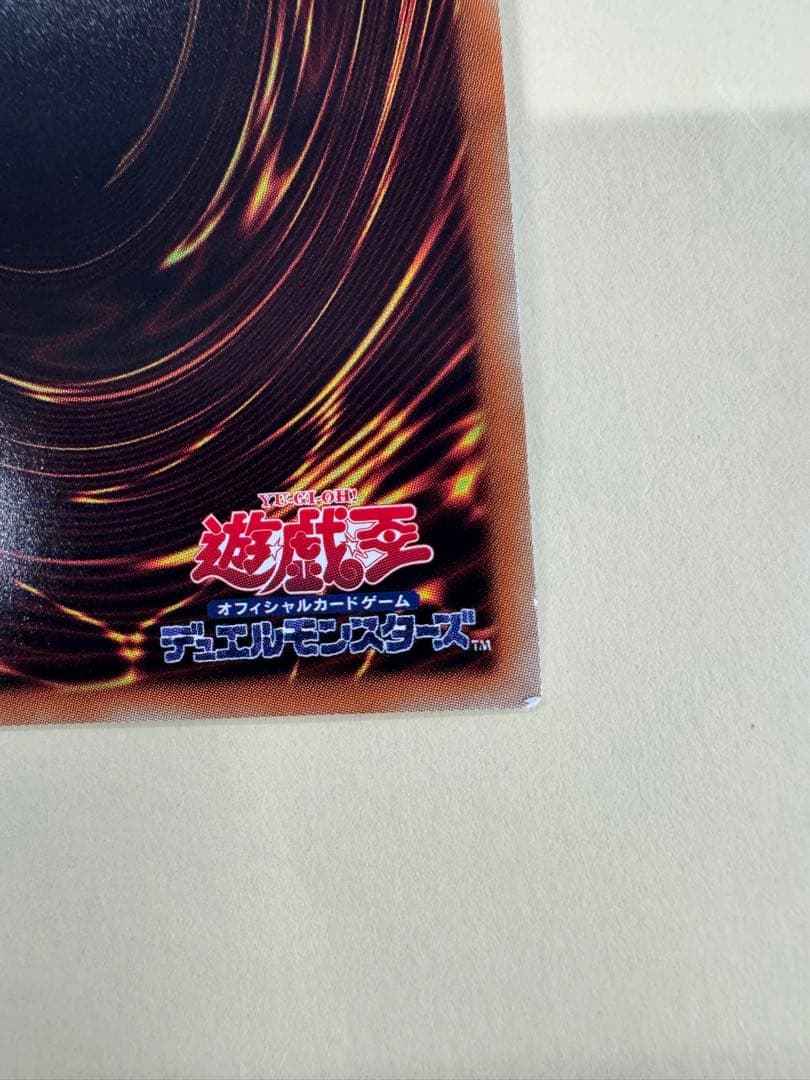 遊戯王　ブラックマジシャン　20th 開封済み