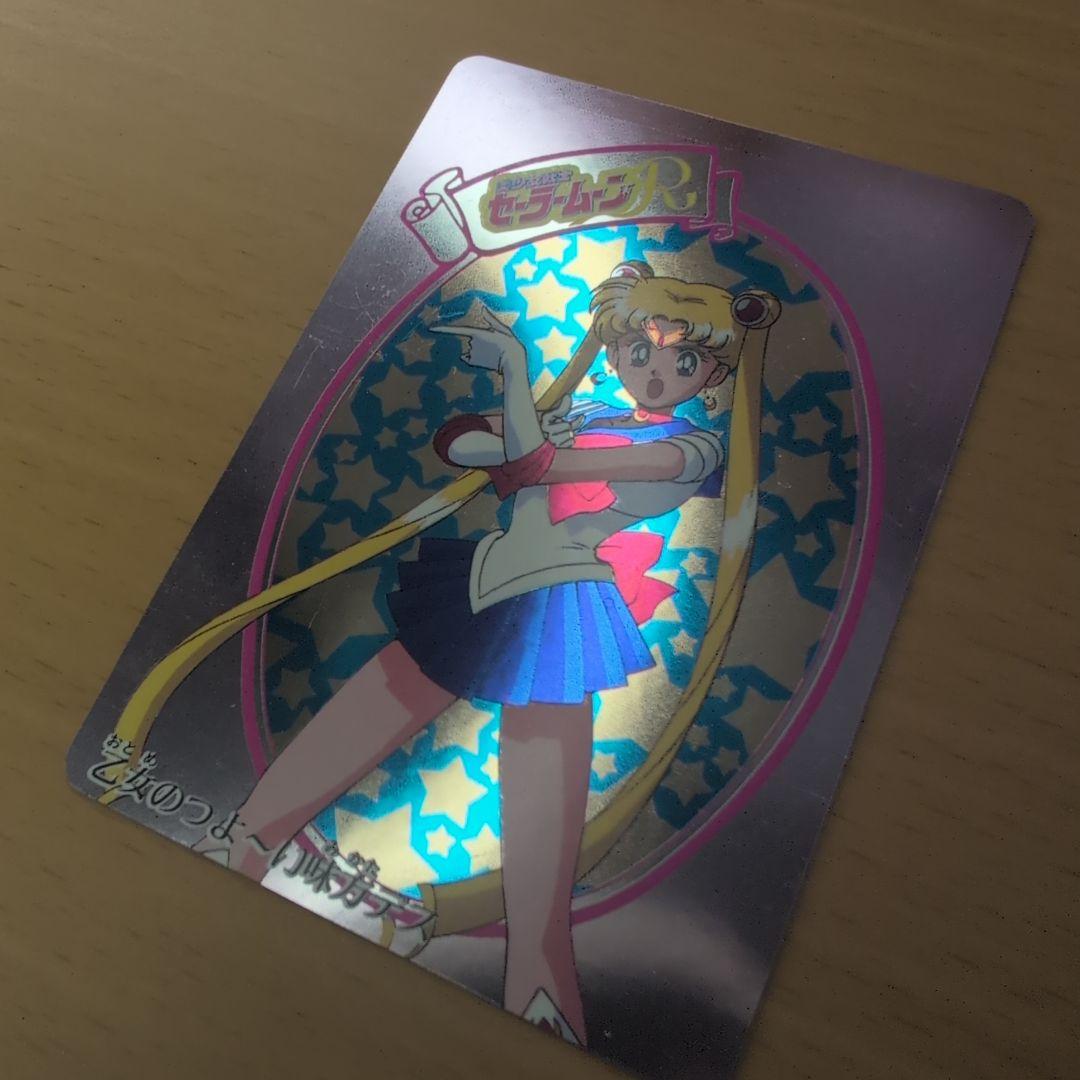 セーラームーン　カードダスW No.1 月野うさぎ　未はがし　美品