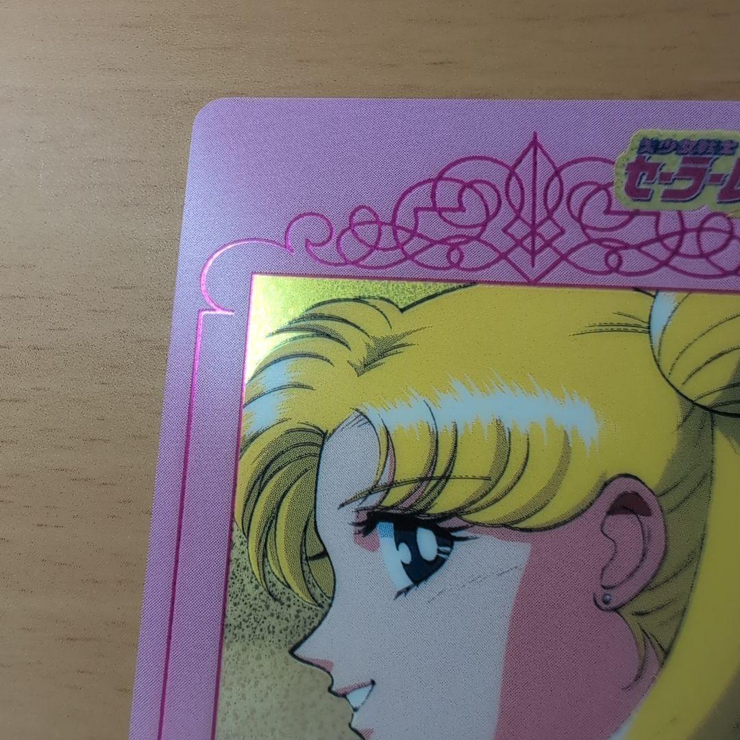 セーラームーン　カードダスW No.1 月野うさぎ　未はがし　美品