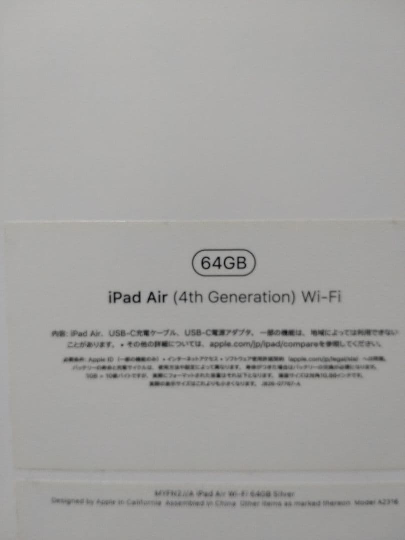 iPad Air(第4世代) WiFi64GB+ApplePencil 第2世代