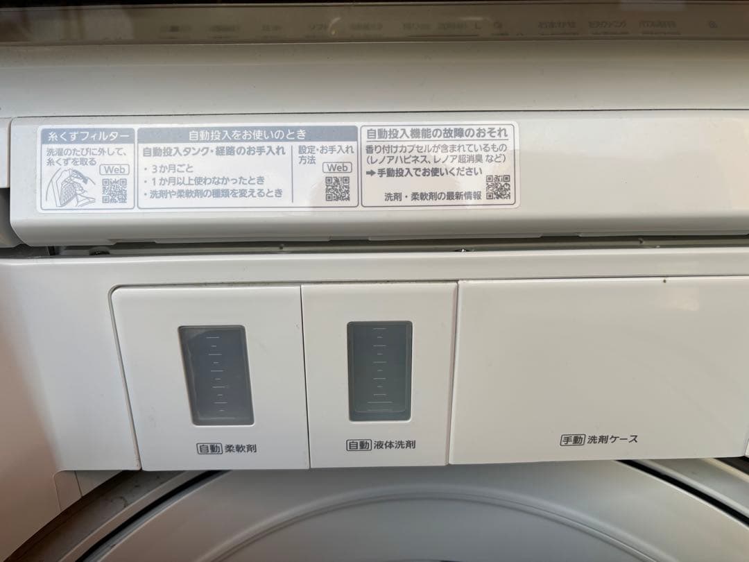 【発送費込】Panasonic NA-FA8K2 縦型洗濯機 2024年モデル