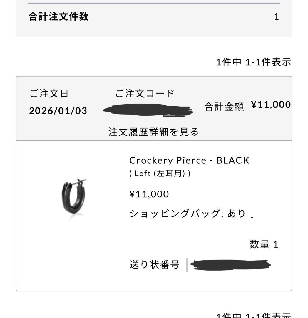 【定価¥11,000】Garni Crockery Pierce-BLACK