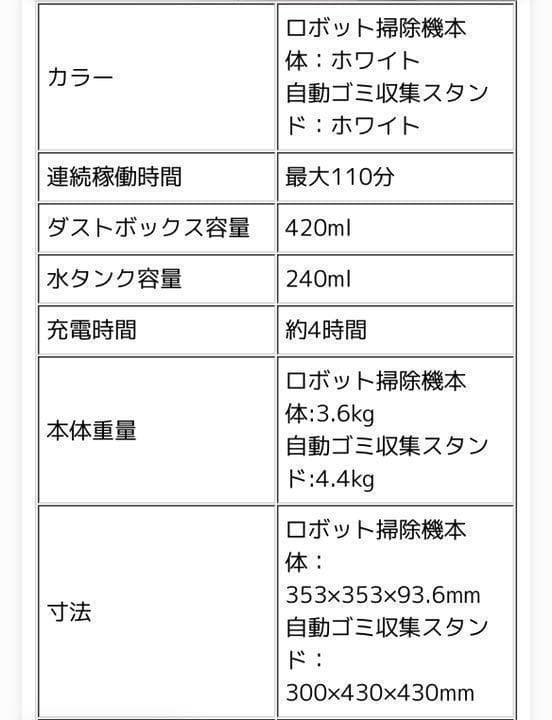 【新品未開封】ロボット掃除機 DEEBOT N8 PRO+ 高性能 マッピング
