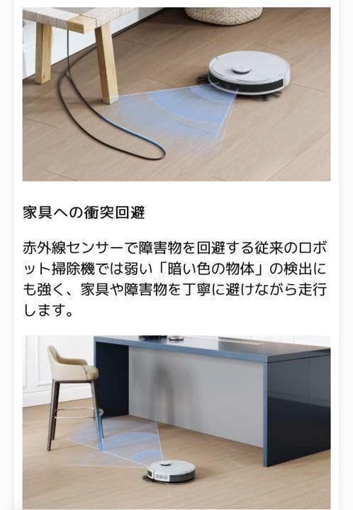 【新品未開封】ロボット掃除機 DEEBOT N8 PRO+ 高性能 マッピング