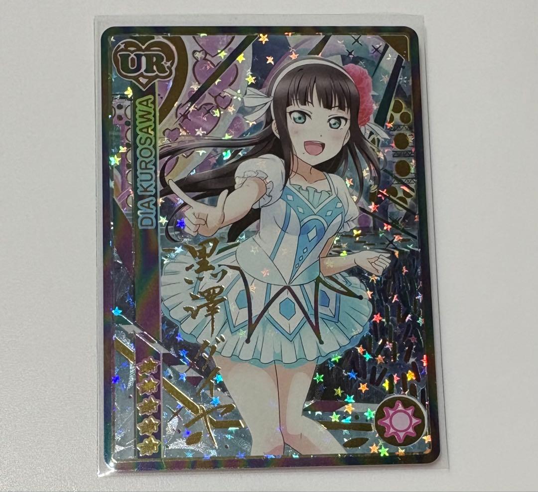 ラブライブ スクコレ スクフェス特待生勧誘ボックス 黒澤ダイヤ SEC