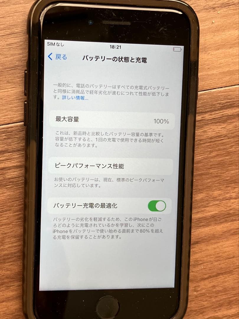 iPhone8 64GB ブラック　バッテリー100% スマホ　SIMフリー