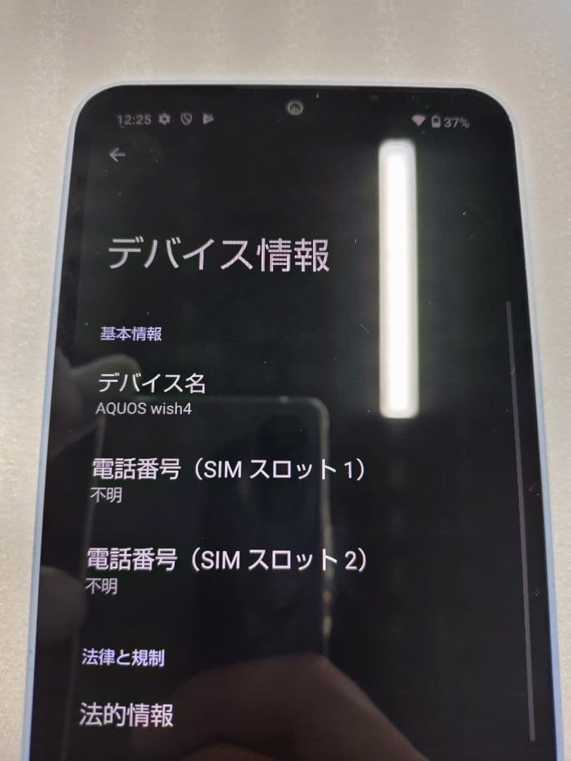 4-381 AQUOS　WISH4　スマートフォン本体　ブルー　SH-М27