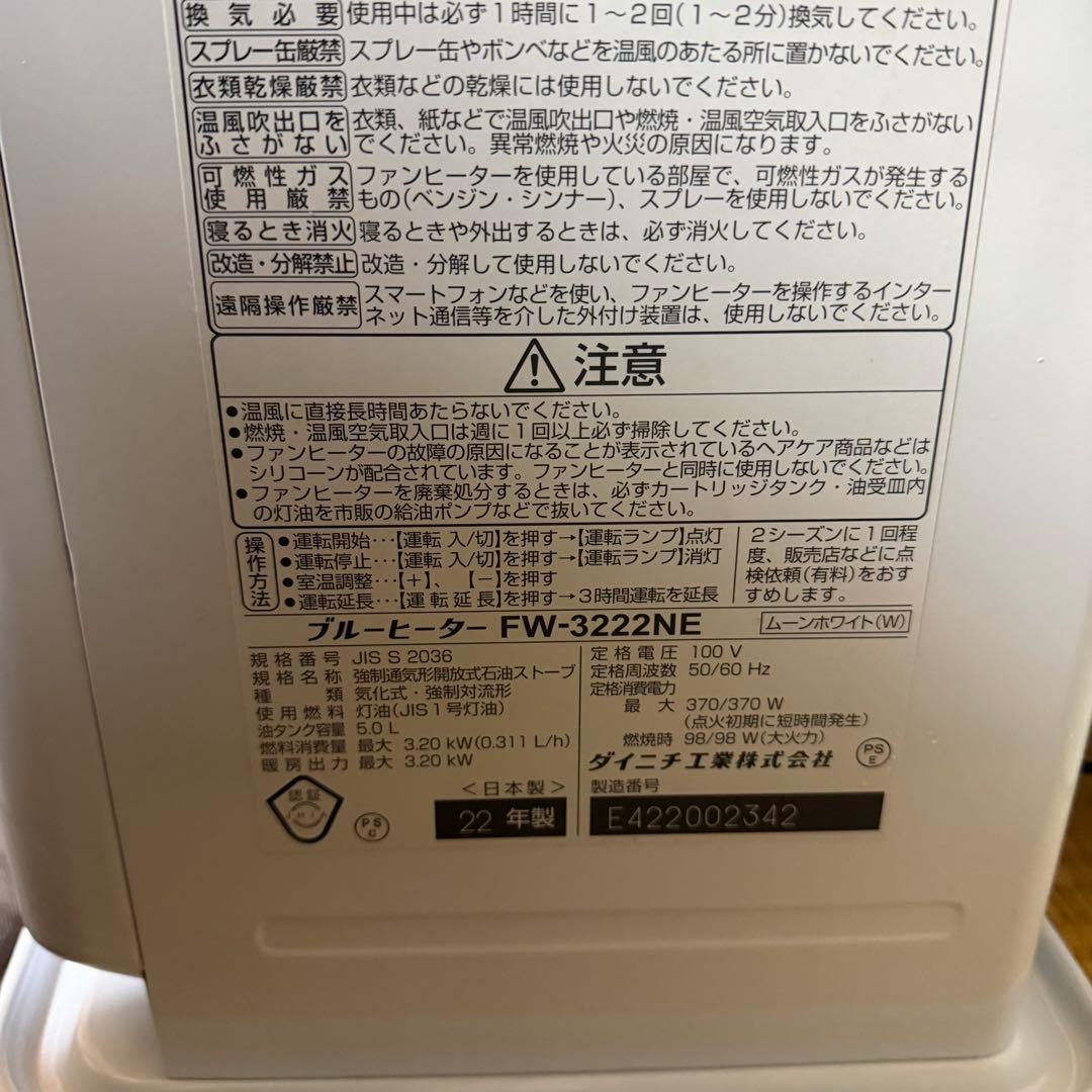 Dainichi ダイニチ 石油 ファンヒーター 灯油 ストーブ