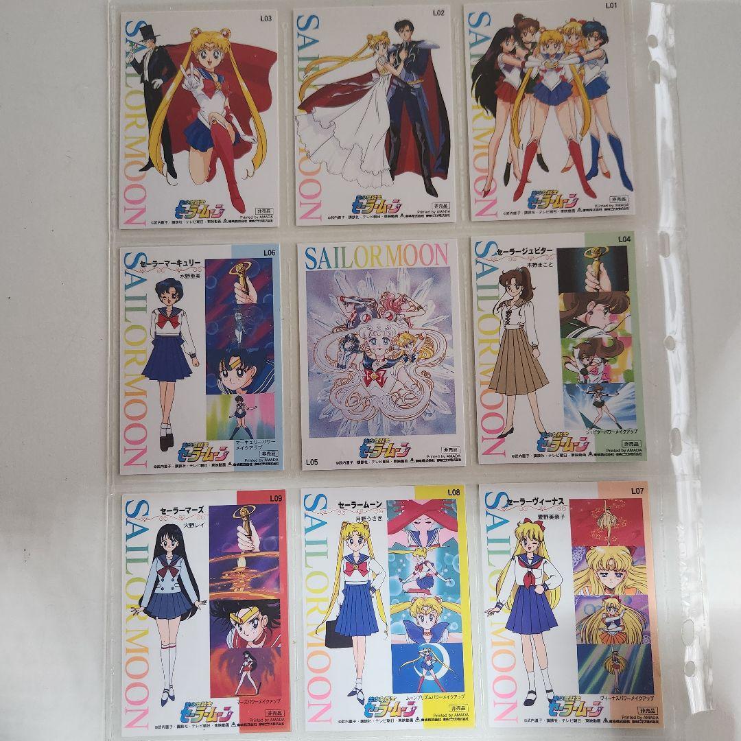 激レア 全45枚揃いセット 美少女戦士セーラームーン メモリアル封入特典トレカ