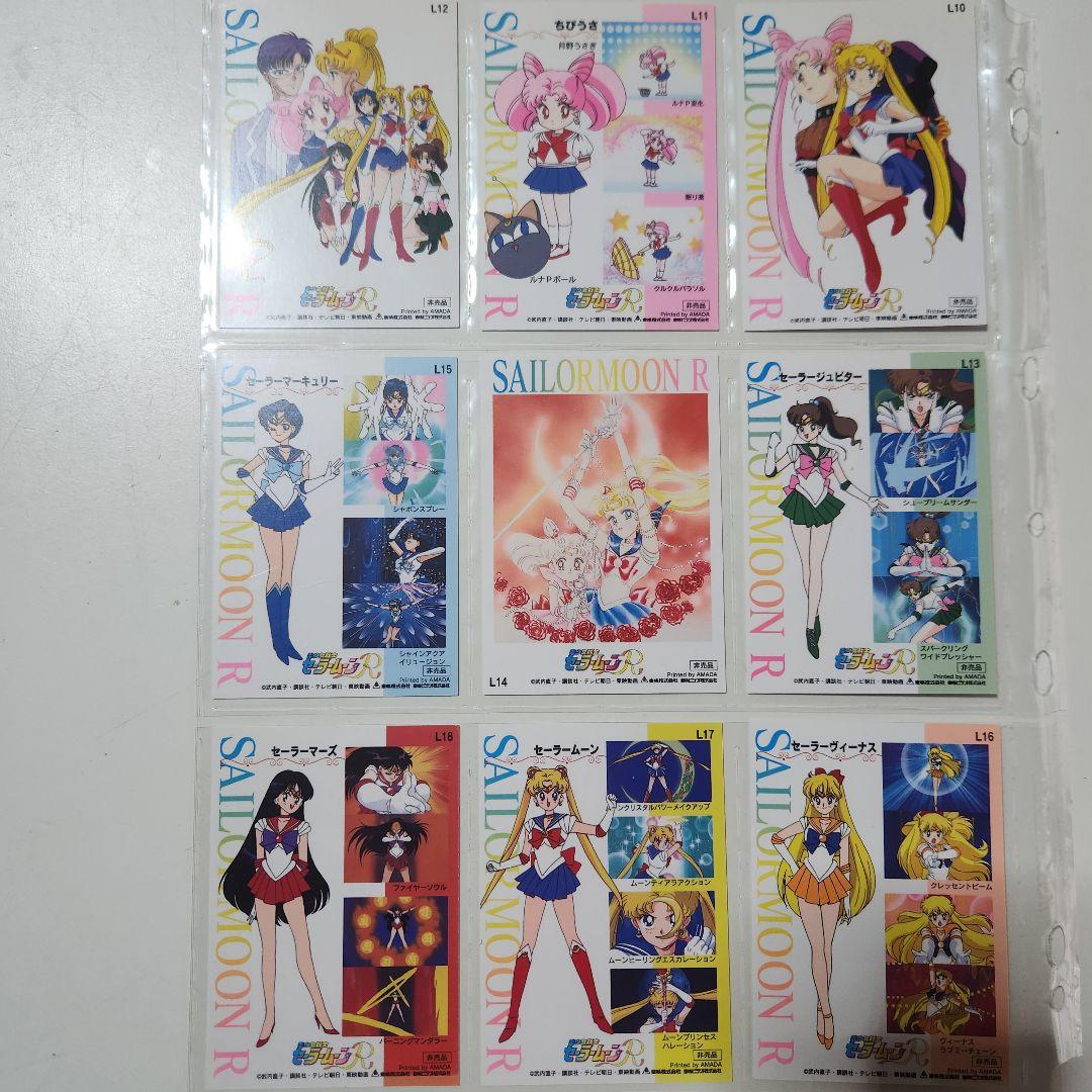 激レア 全45枚揃いセット 美少女戦士セーラームーン メモリアル封入特典トレカ