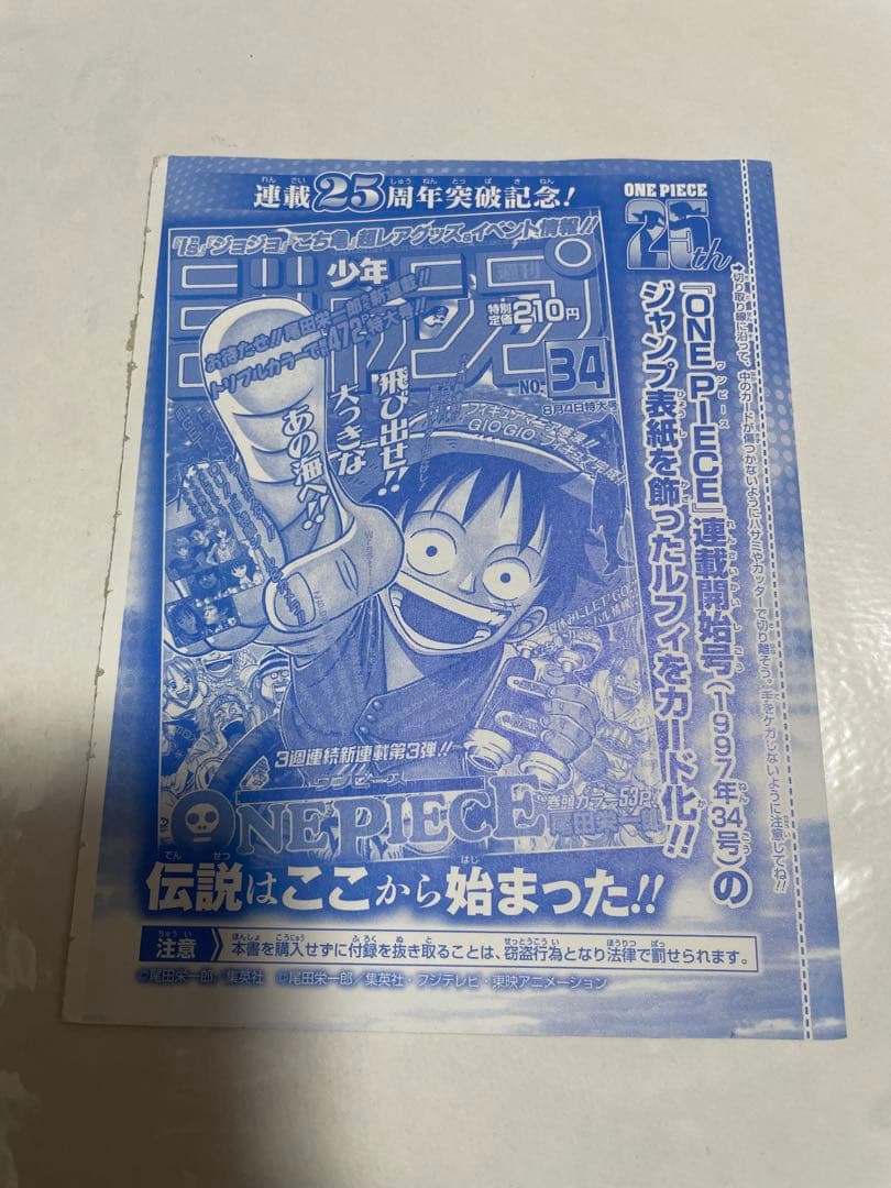 ワンピースカードゲーム ルフィ P-033 週刊少年ジャンプ付録 プロモ 未開封