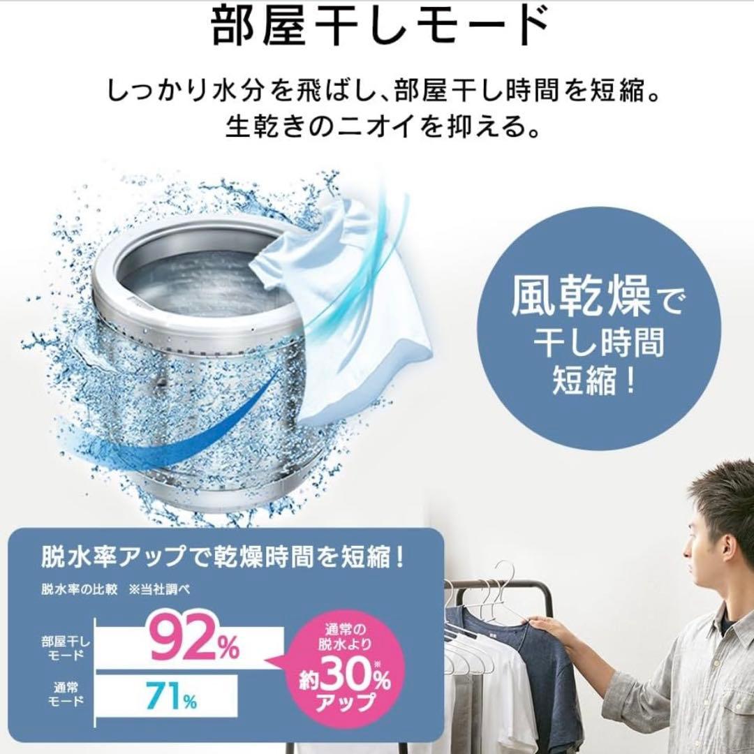 予約タイマー・風乾燥付　全自動洗濯機