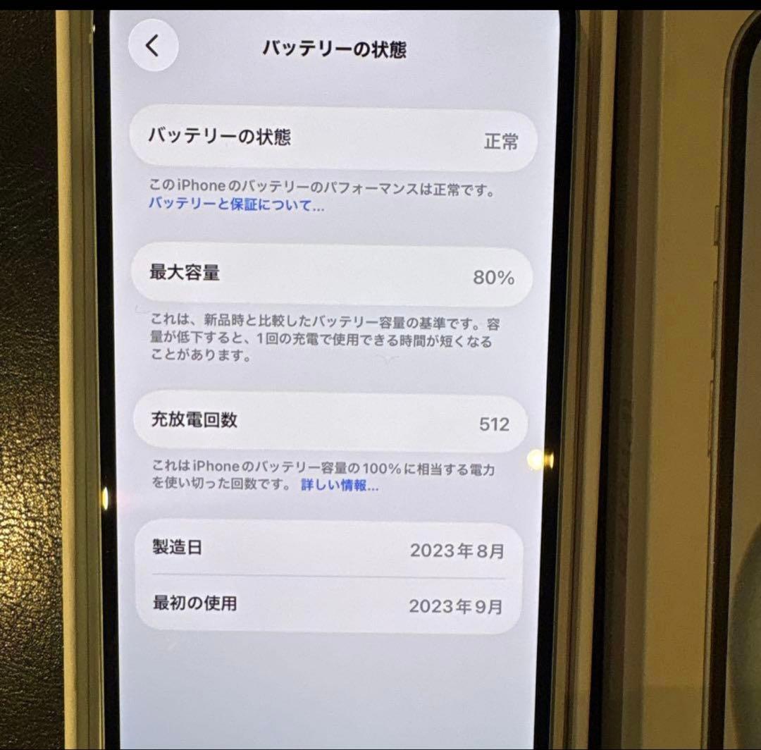 Apple iPhone 15ホワイト 本体