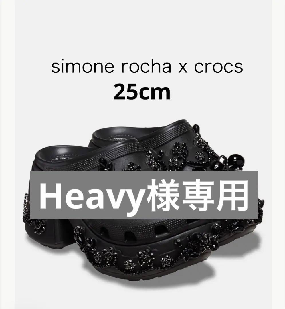 靴 simone rocha x crocs siren