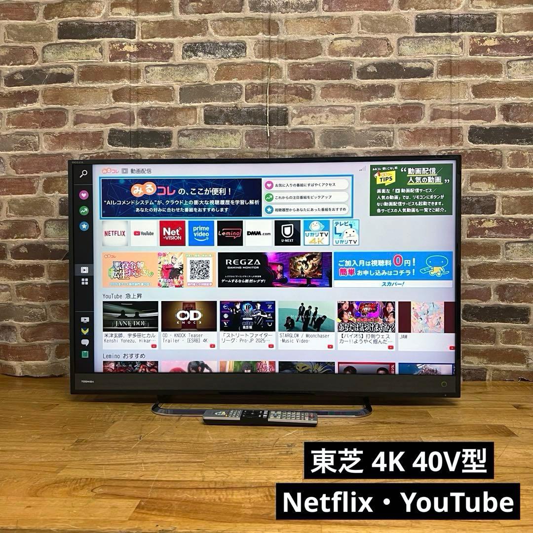 東芝 40V型 4K液晶テレビ REGZA 40M500X W録対応 動画アプリ