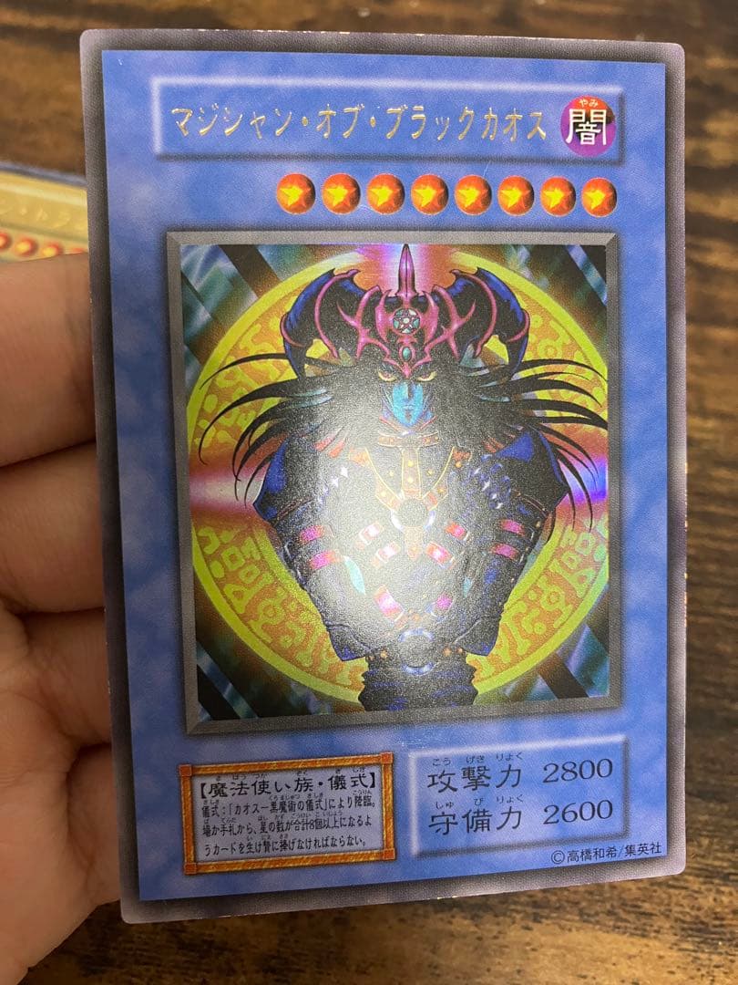 遊戯王　トライホーンドラゴン　ゲートガーディアン　マジシャンオブブラックカオス