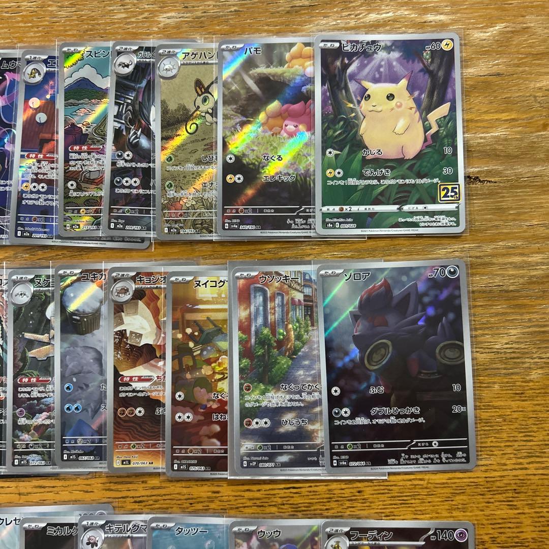 【AR CHR 100枚かぶり無し】ピカチュウ、ゾロア、パモ、フーディン　⑥