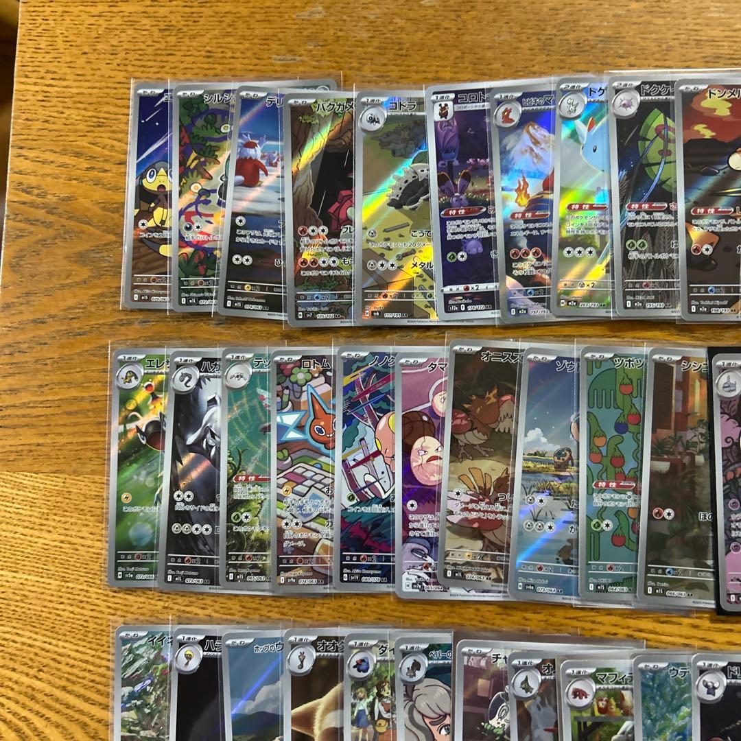 【AR CHR 100枚かぶり無し】ピカチュウ、ゾロア、パモ、フーディン　⑥