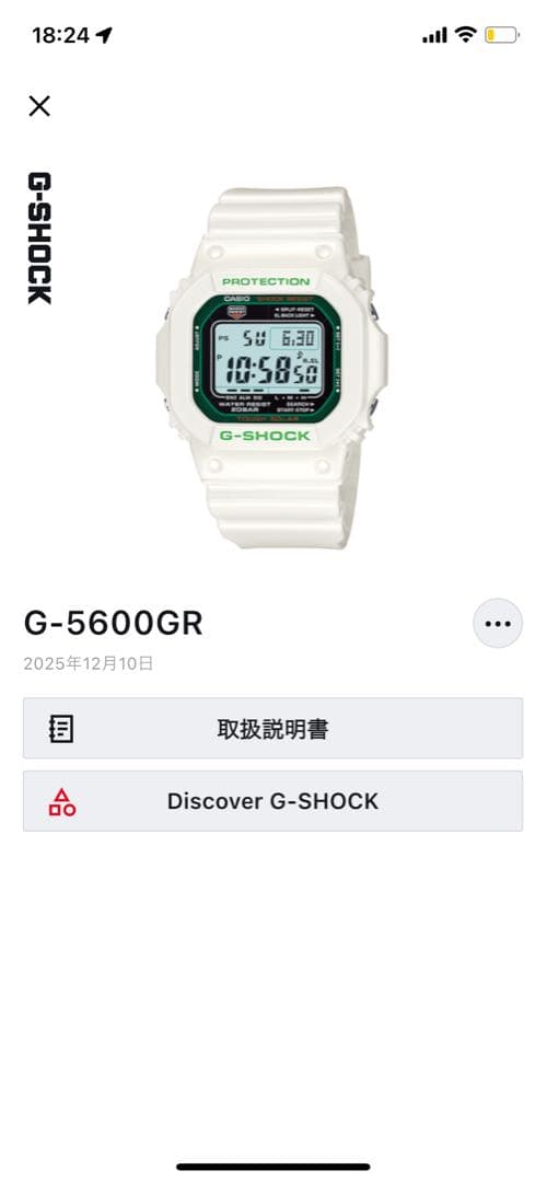 時計 CASIO G-SHOCK G-5600GR