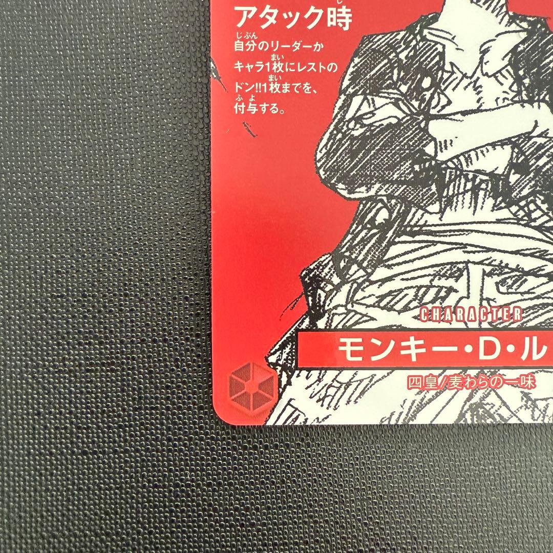 ワンピースマガジン ワンピース カード ルフィ