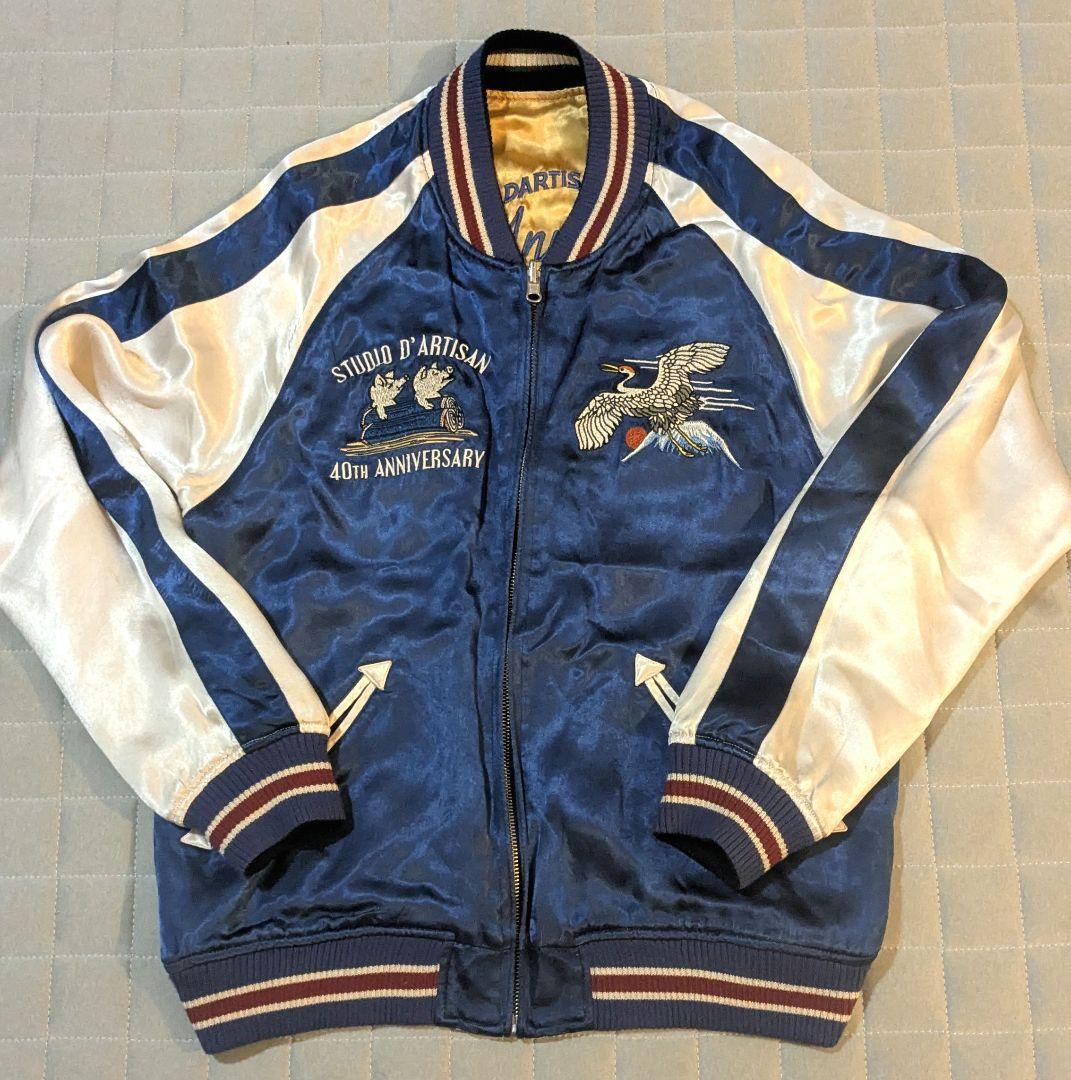 STUDIO D'ARTISAN 40周年 スカジャン 富嶽三十六景 鶴の恩返し