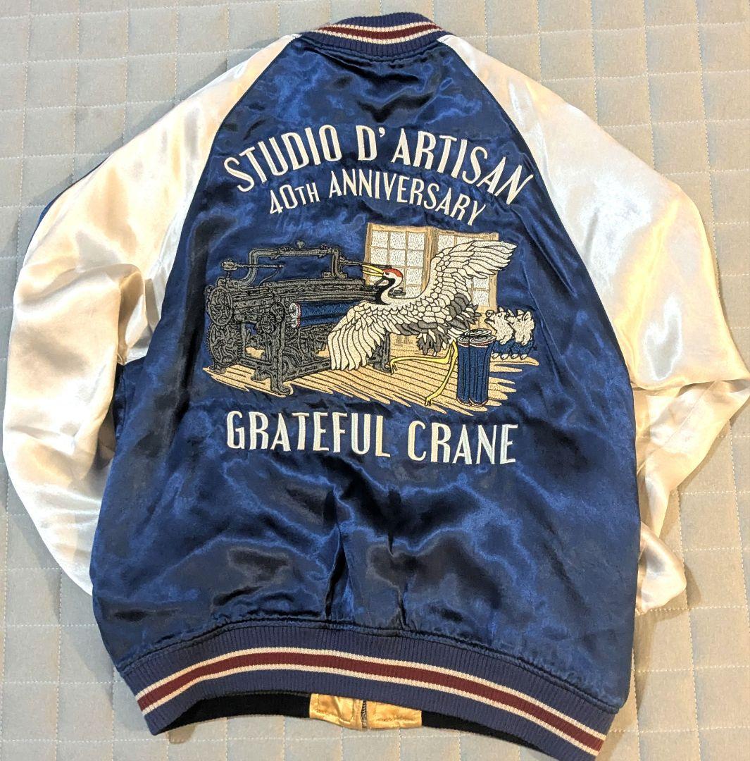 STUDIO D'ARTISAN 40周年 スカジャン 富嶽三十六景 鶴の恩返し