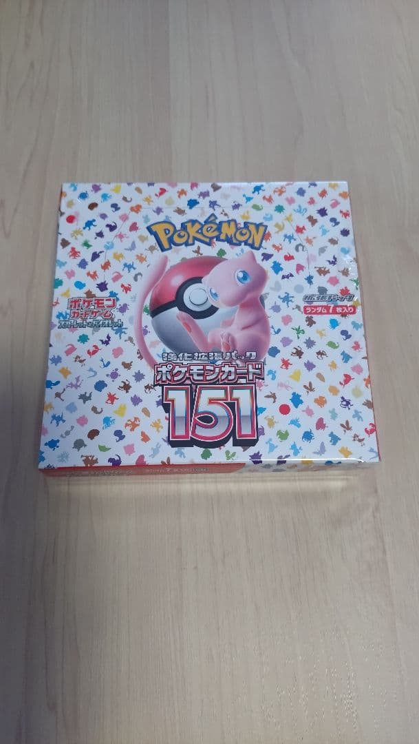 【未開封】強化拡張パック「ポケモンカード151」
