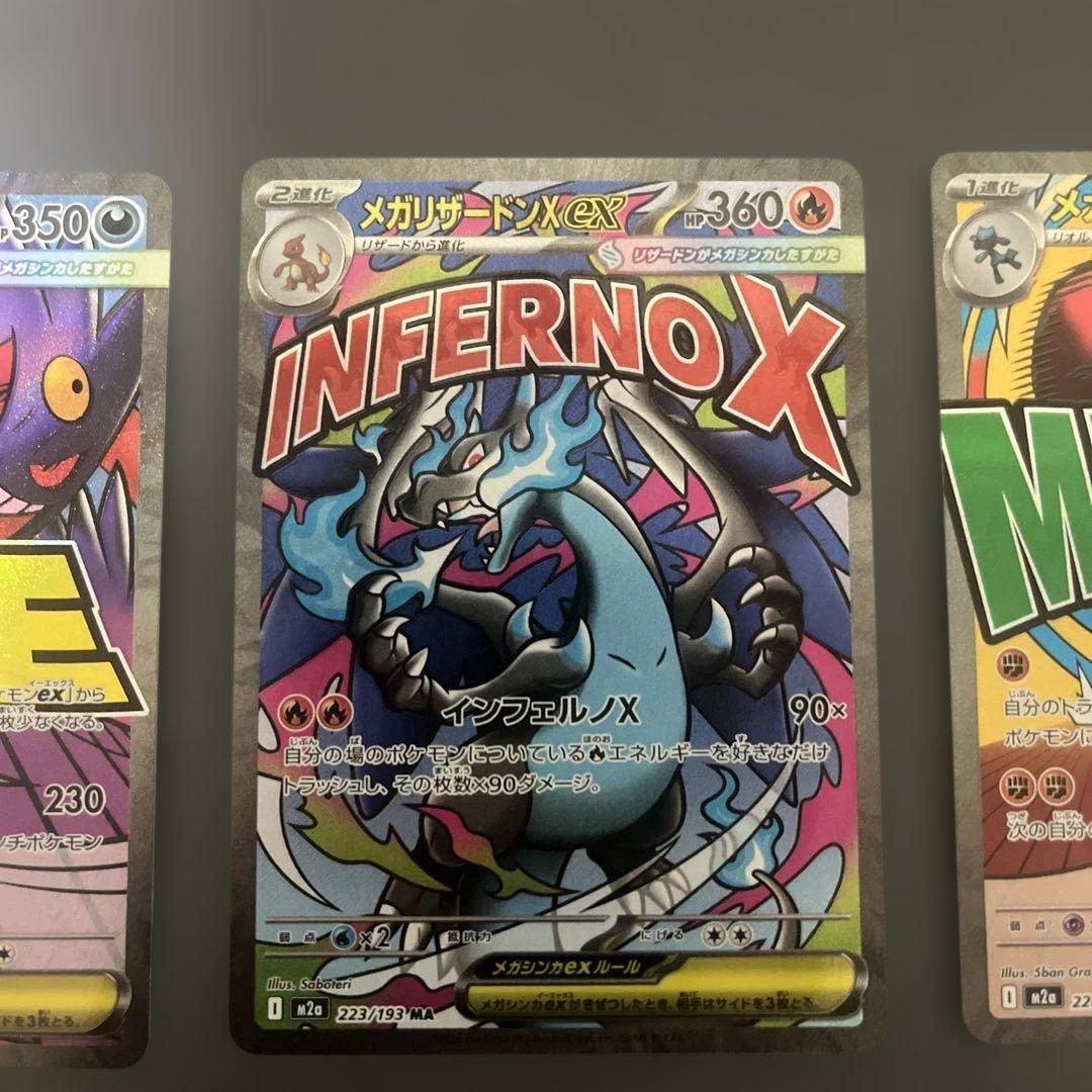 メガリザードンXメガゲンガー メガルカリオ メガディアンシー メガズルズキン