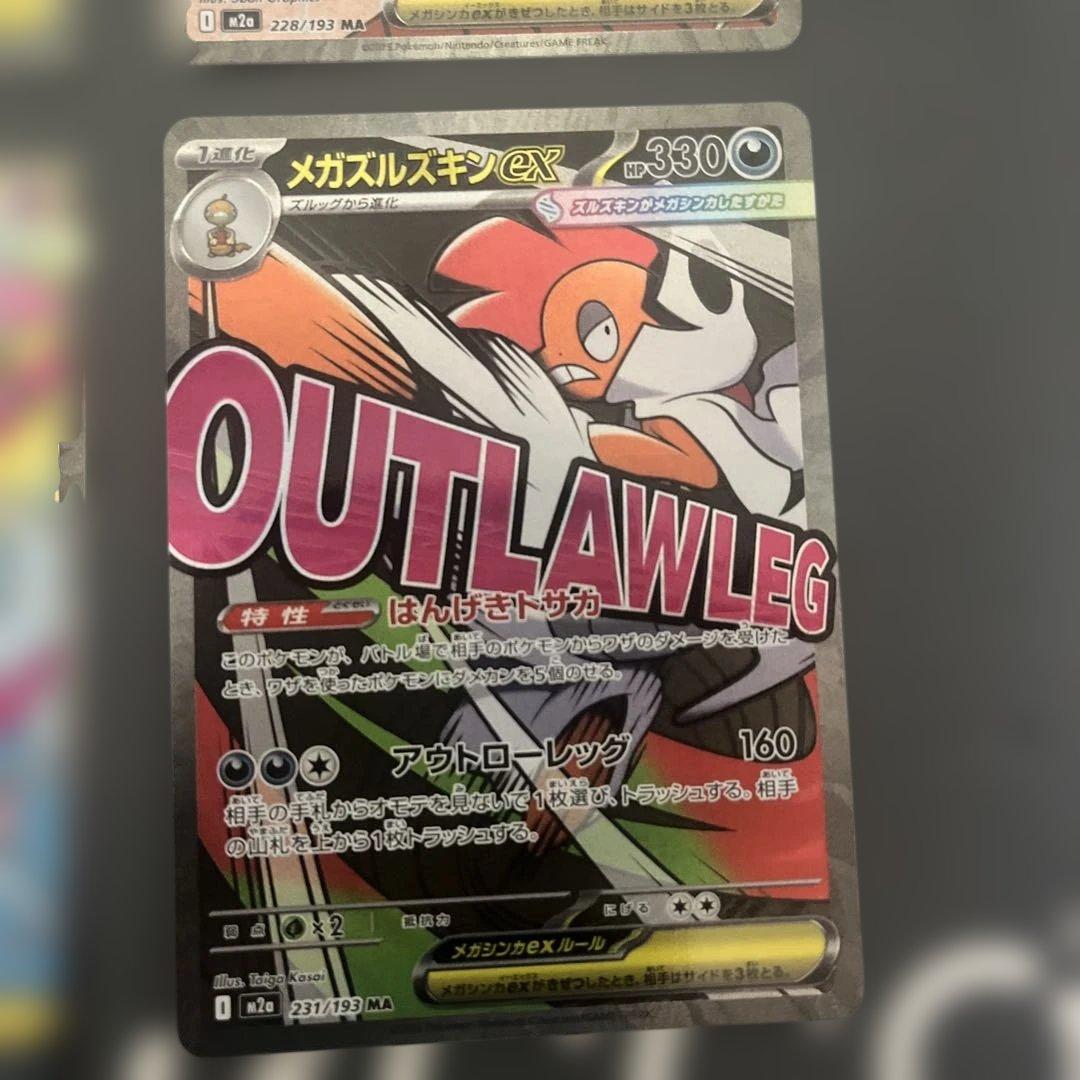 メガリザードンXメガゲンガー メガルカリオ メガディアンシー メガズルズキン