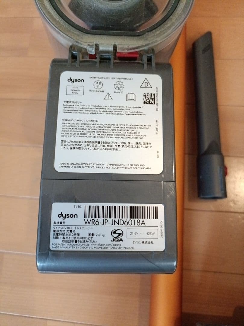 中古　dyson ダイソン V8 sv10 Fluffy