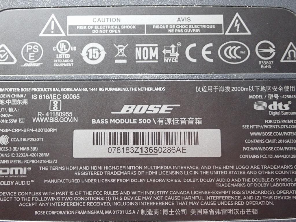 Bose Bass Module 500　中古　美品