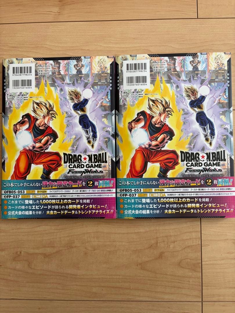 ドラゴンボールフュージョンワールド1st 6冊