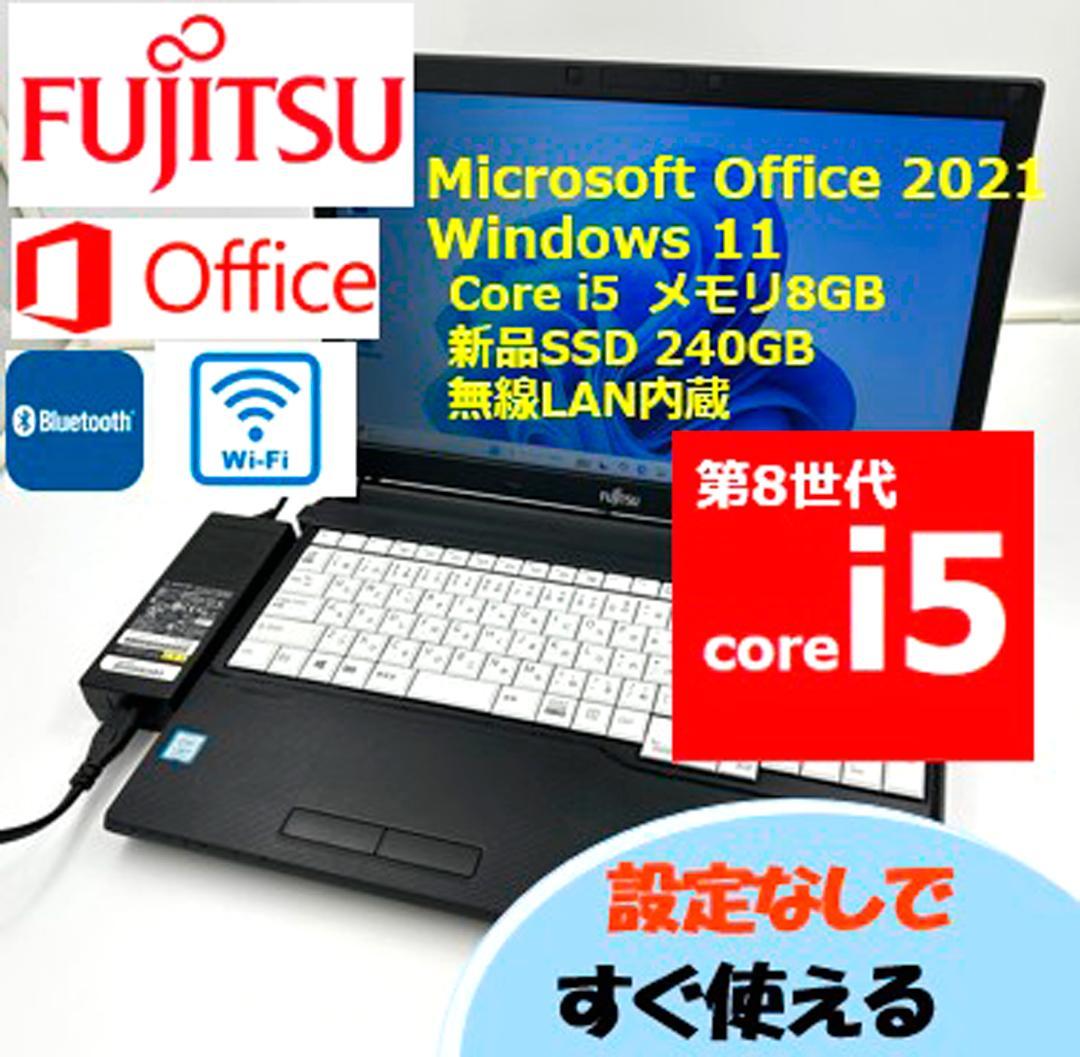 ノートパソコン windows11 オフィス付き core i5 A579/B