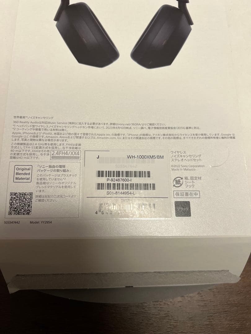 sony WH1000XM5 ヘッドホン　ブラック