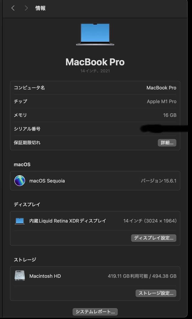 Apple MacBook Pro 14インチ M1Pro スペースグレイ