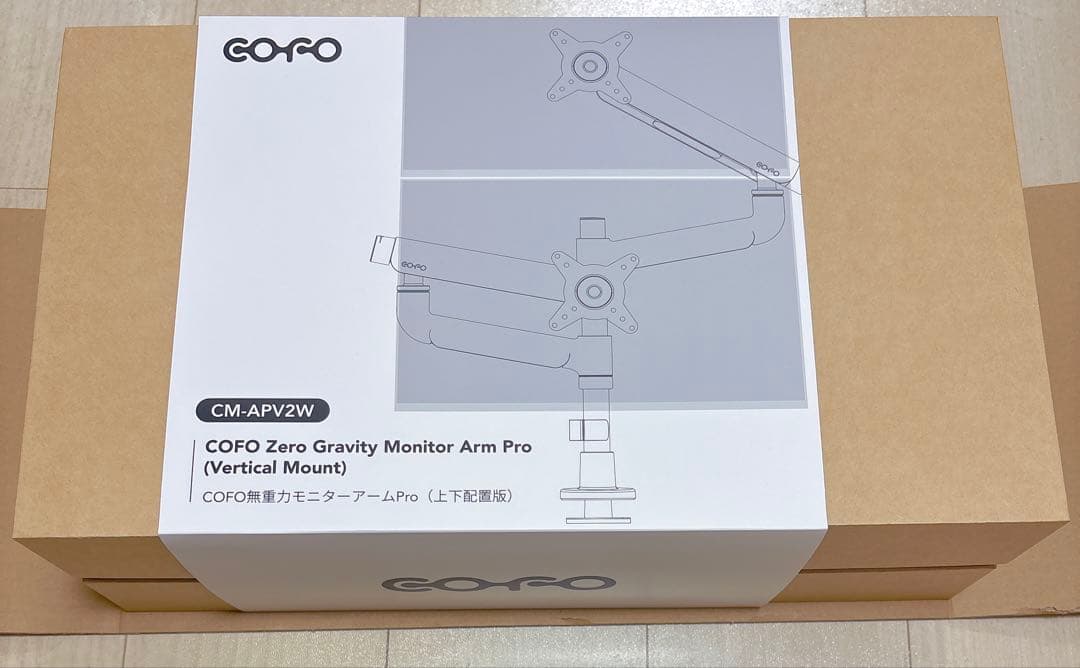 COFO 無重力　デュアルモニターアーム　pro 上下配置版　ホワイト　未使用