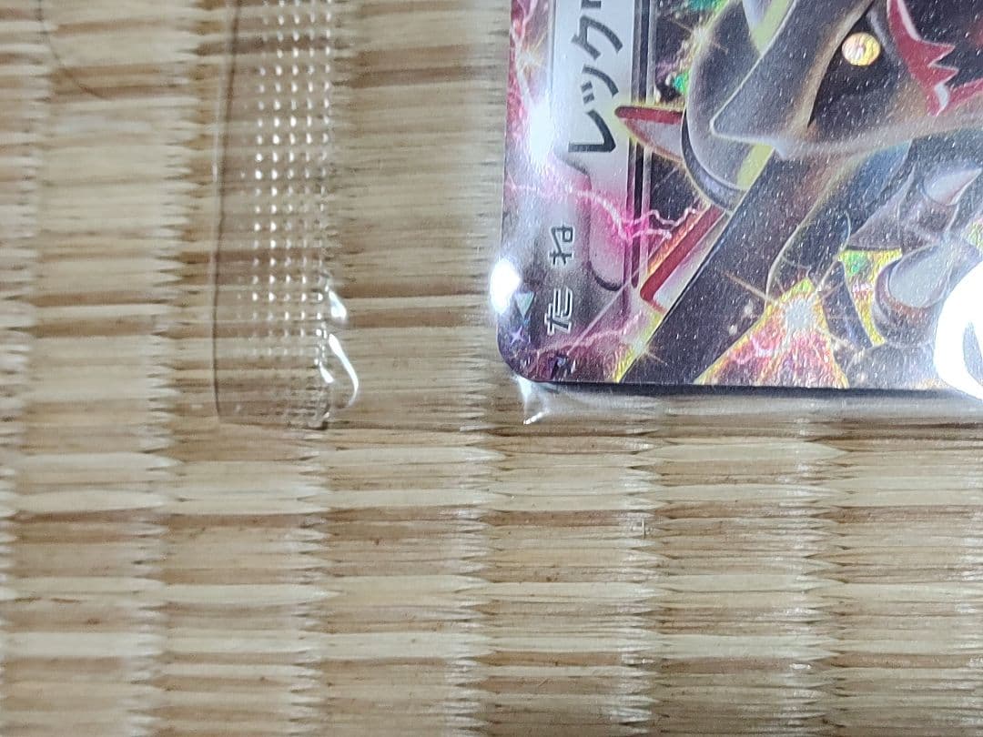 レックウザEX ポケモンカード 新品 未開封 プロモ XY