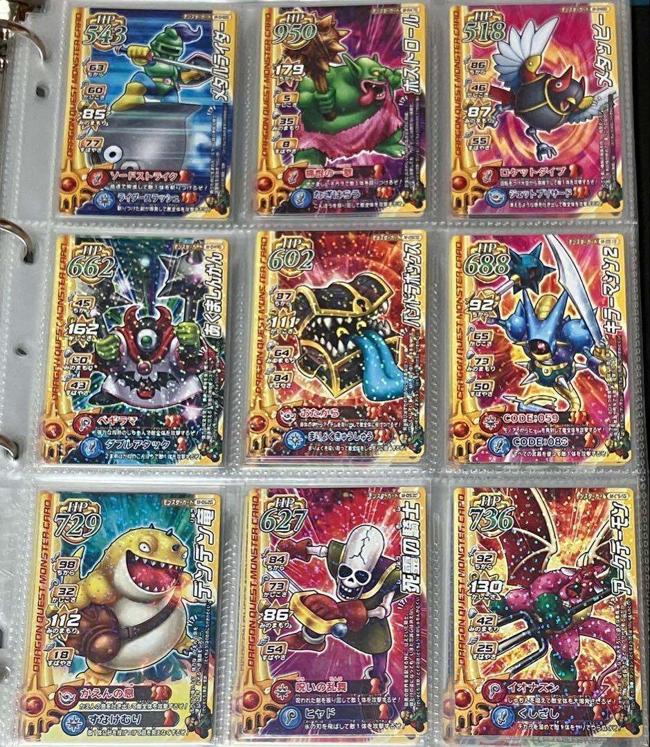 ドラゴンクエスト　モンスターバトルロード　ノーマル　ゴールド　プラチナ各種コンプ