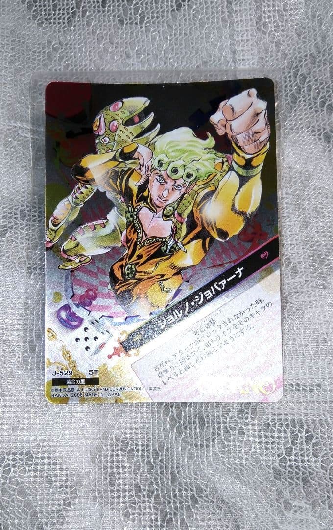 ジョジョ ジョルノ ジョバァーナ ABCカード J-529 5部 黄金の風