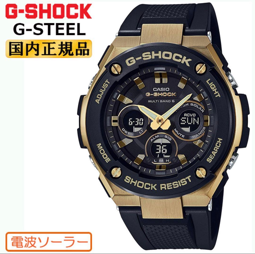 G-SHOCK G-STEEL ゴールド