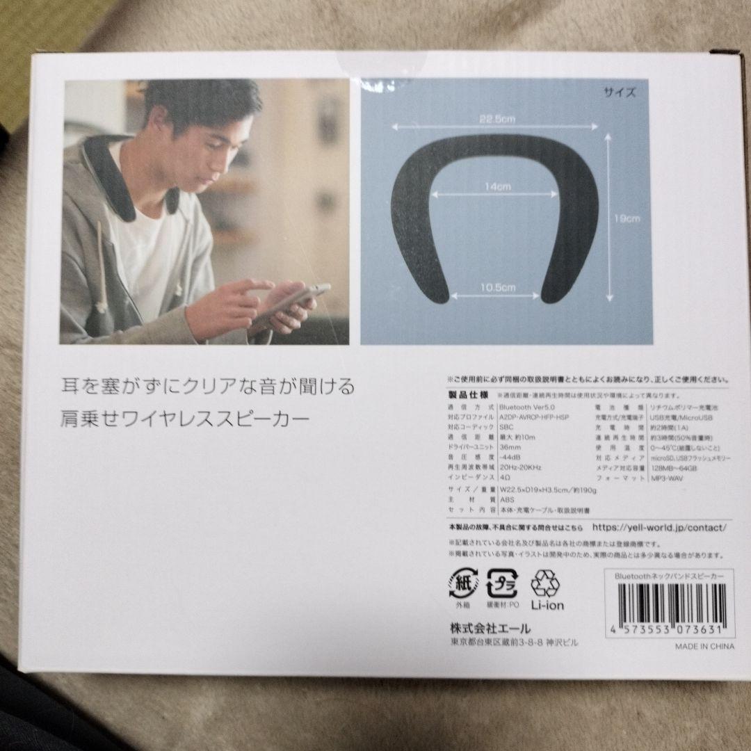 スピーカー・ウーファー BluetoothNecbandoSpeaker