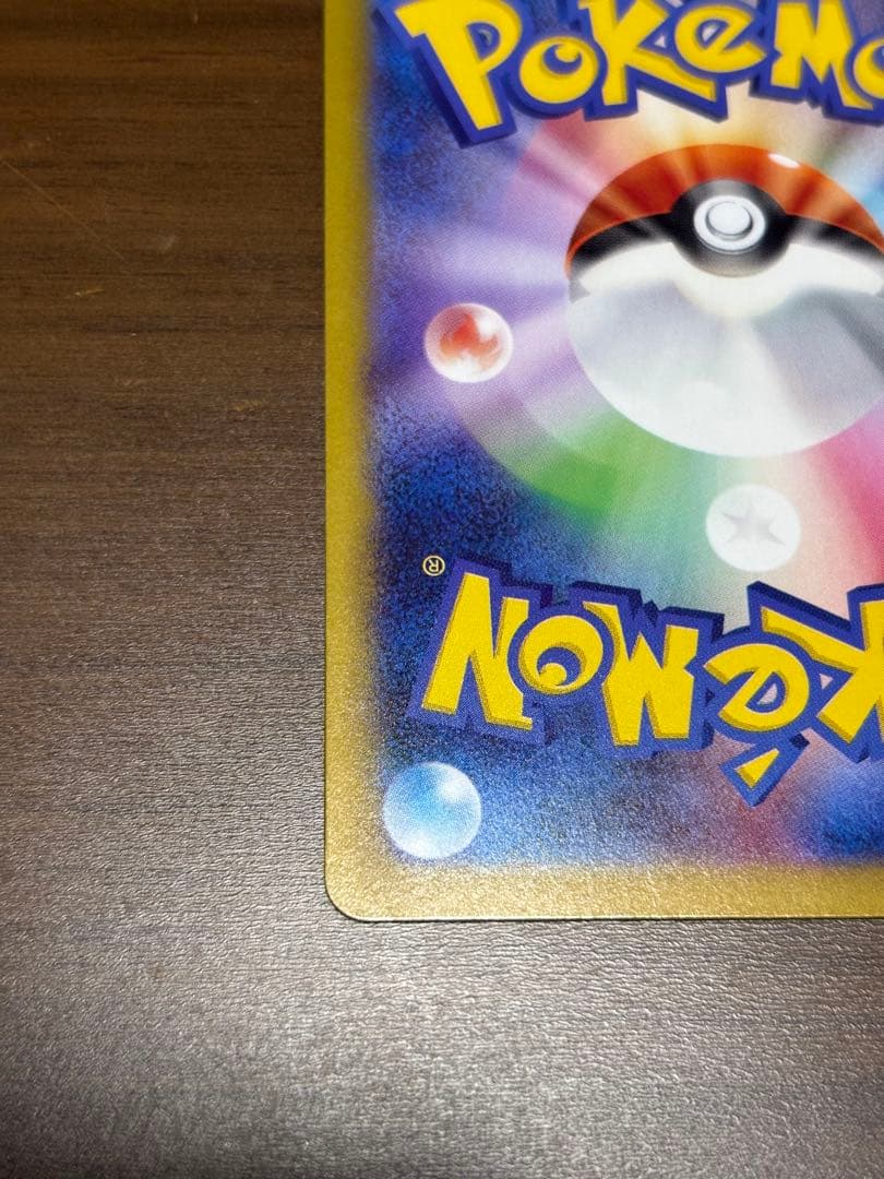 リーリエの決心 sar