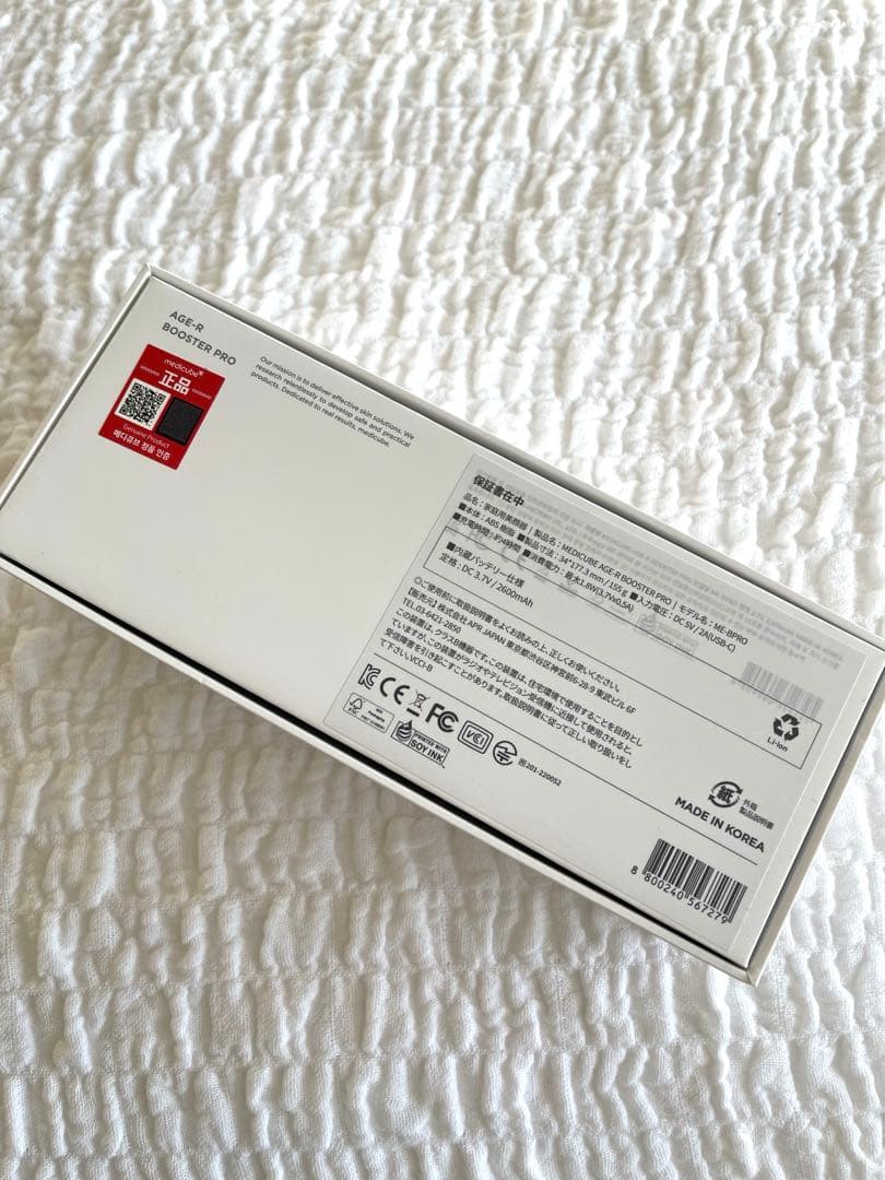 メディキューブBOOSTER PRO美顔器