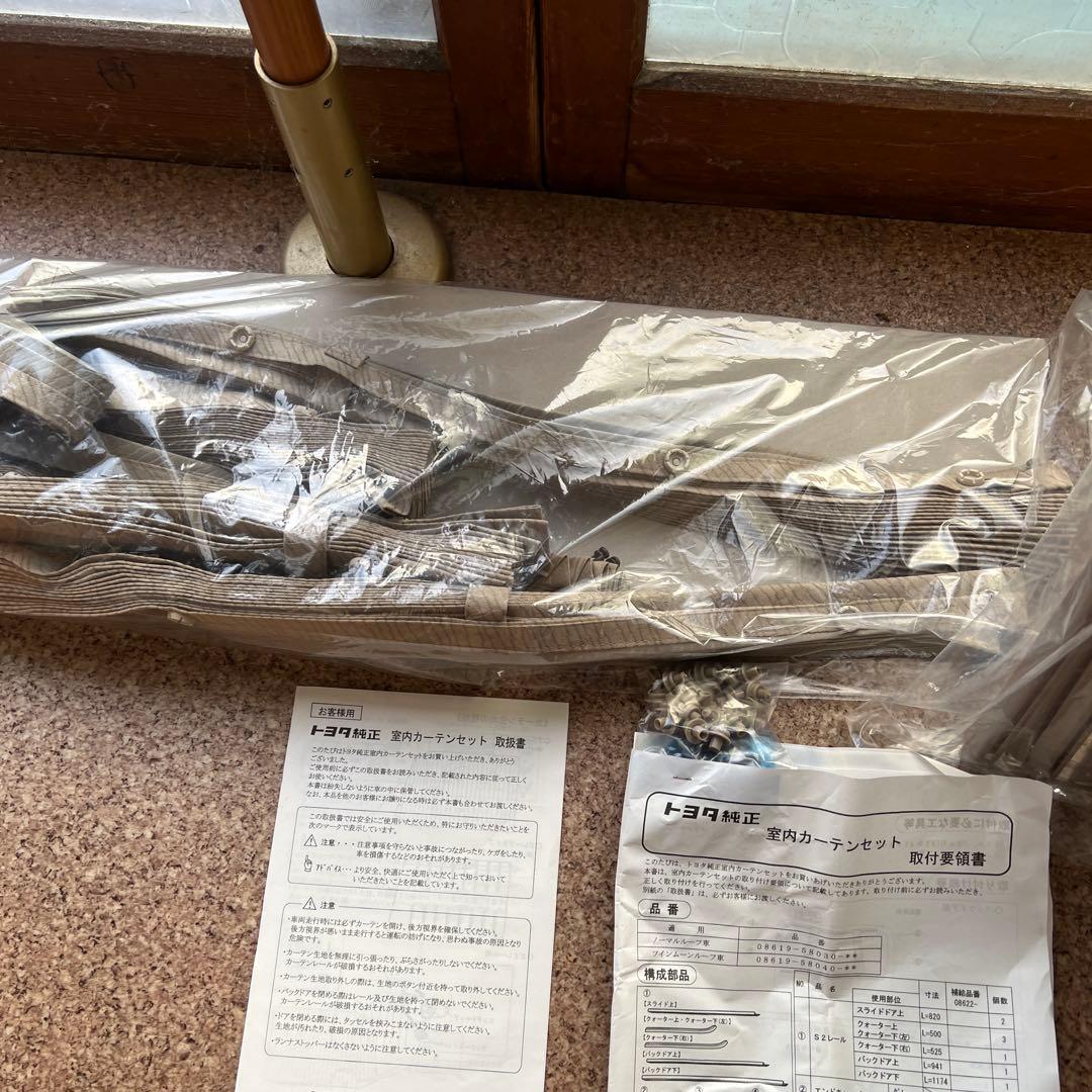 アルファード 20系：純正 室内カーテン